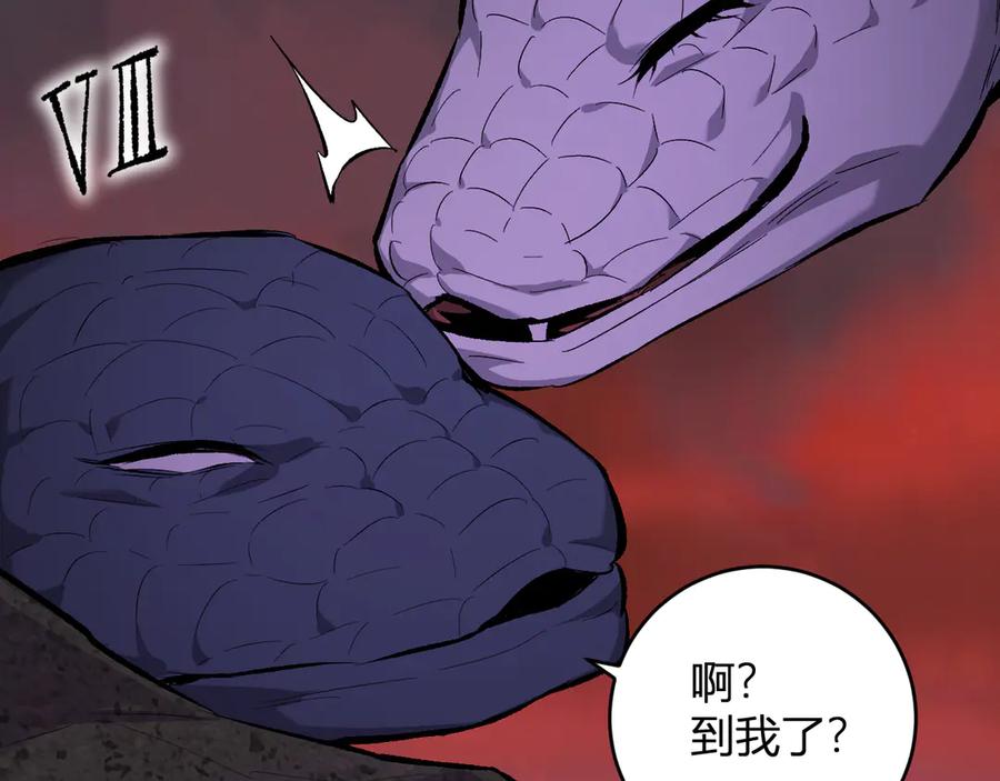 《全民末日：我，病毒君王》第57话 送命题考验 第110页
