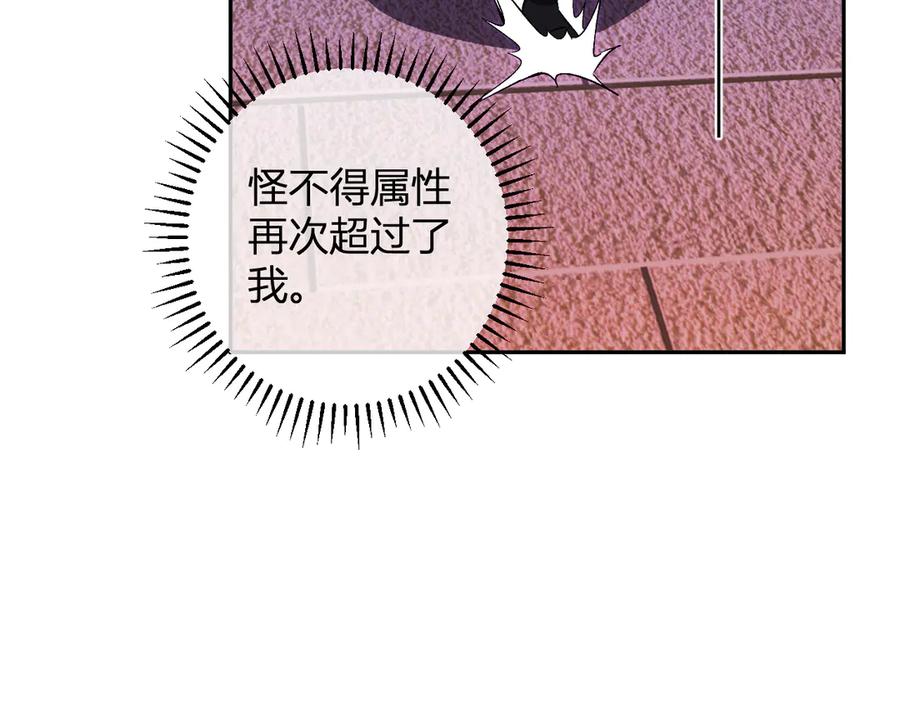《全民末日：我，病毒君王》第57话 送命题考验 第50页