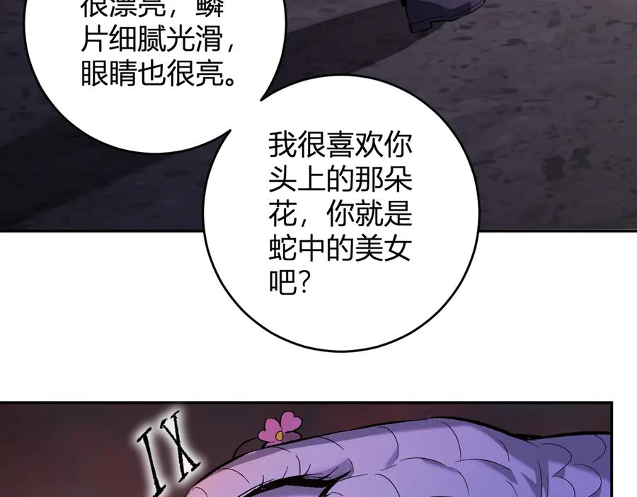 《全民末日：我，病毒君王》第57话 送命题考验 第104页