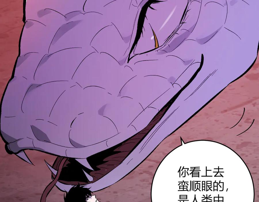 《全民末日：我，病毒君王》第57话 送命题考验 第102页
