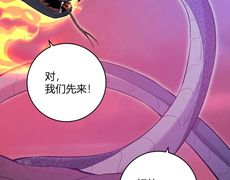 《全民末日：我，病毒君王》第57话 送命题考验 第122页