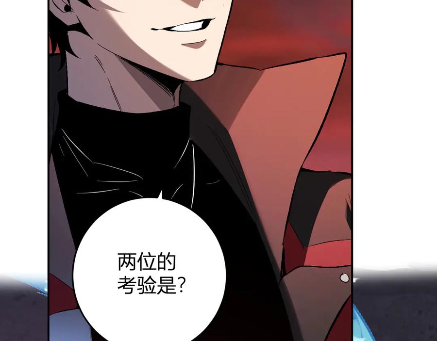 《全民末日：我，病毒君王》第57话 送命题考验 第127页