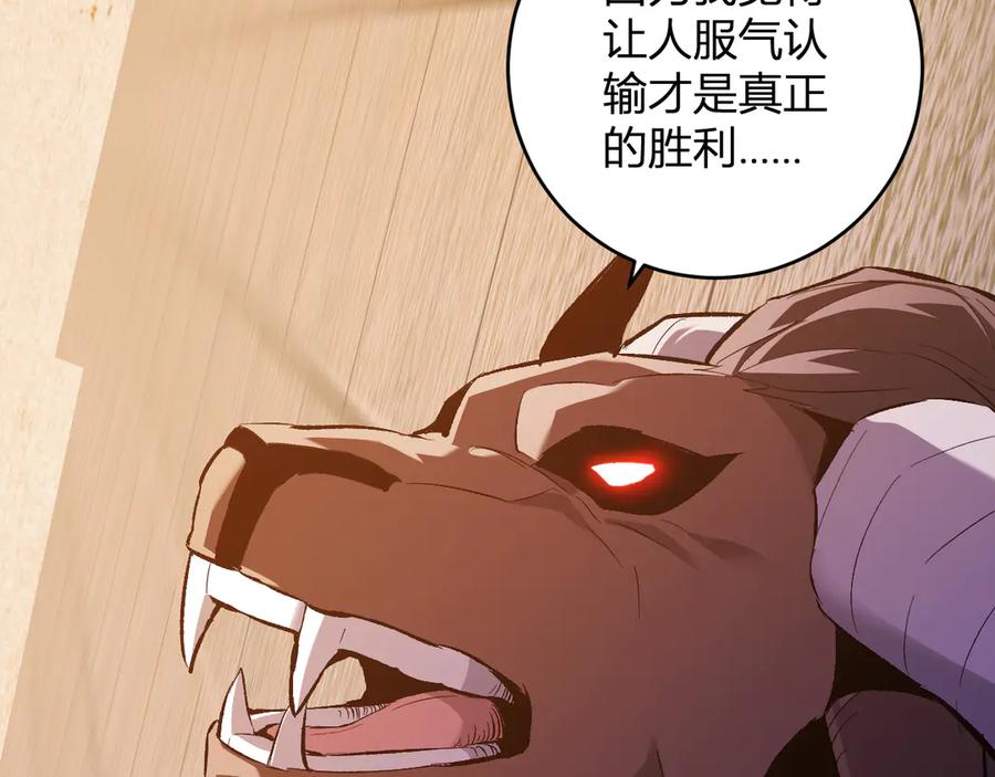 《全民末日：我，病毒君王》第57话 送命题考验 第72页