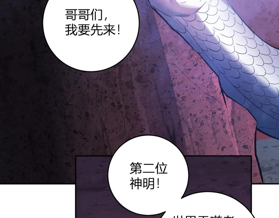 《全民末日：我，病毒君王》第57话 送命题考验 第98页