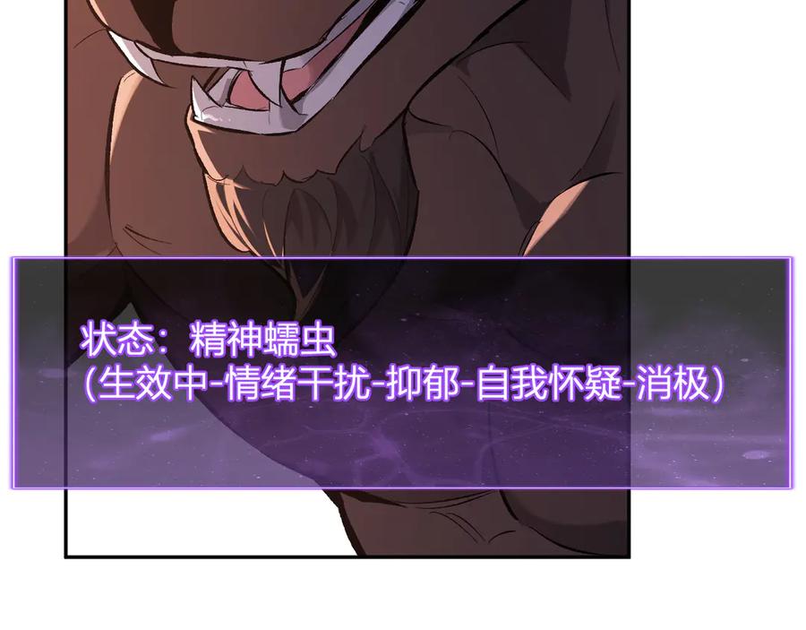 《全民末日：我，病毒君王》第57话 送命题考验 第55页