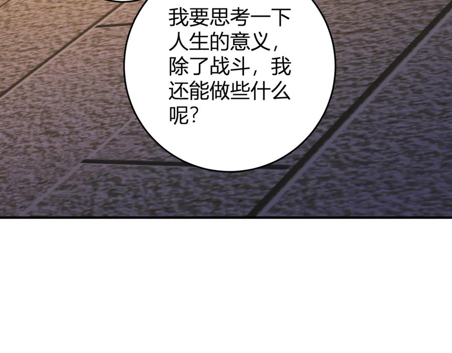 《全民末日：我，病毒君王》第57话 送命题考验 第79页