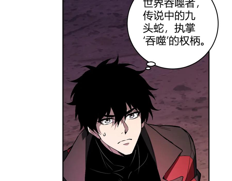 《全民末日：我，病毒君王》第57话 送命题考验 第99页