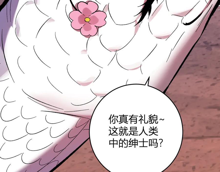 《全民末日：我，病毒君王》第57话 送命题考验 第108页