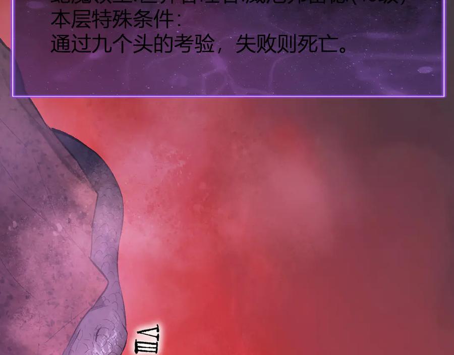 《全民末日：我，病毒君王》第57话 送命题考验 第94页