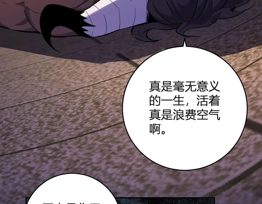 《全民末日：我，病毒君王》第57话 送命题考验 第63页