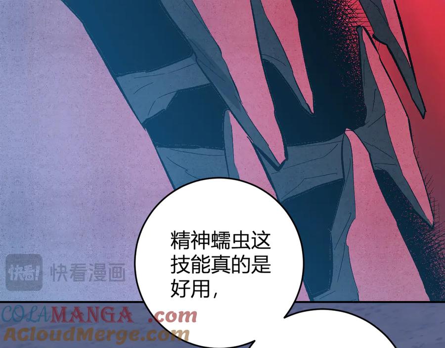 《全民末日：我，病毒君王》第57话 送命题考验 第89页