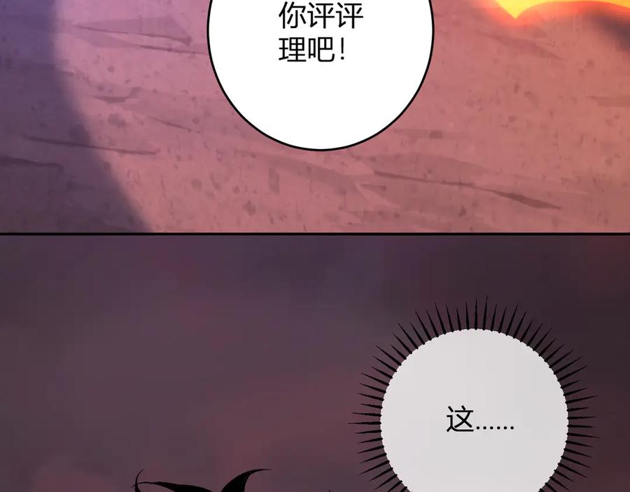 《全民末日：我，病毒君王》第57话 送命题考验 第131页