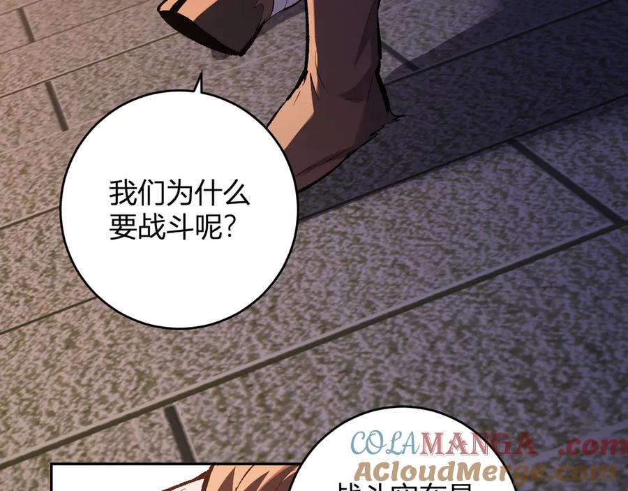 《全民末日：我，病毒君王》第57话 送命题考验 第53页