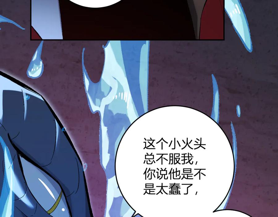 《全民末日：我，病毒君王》第57话 送命题考验 第128页