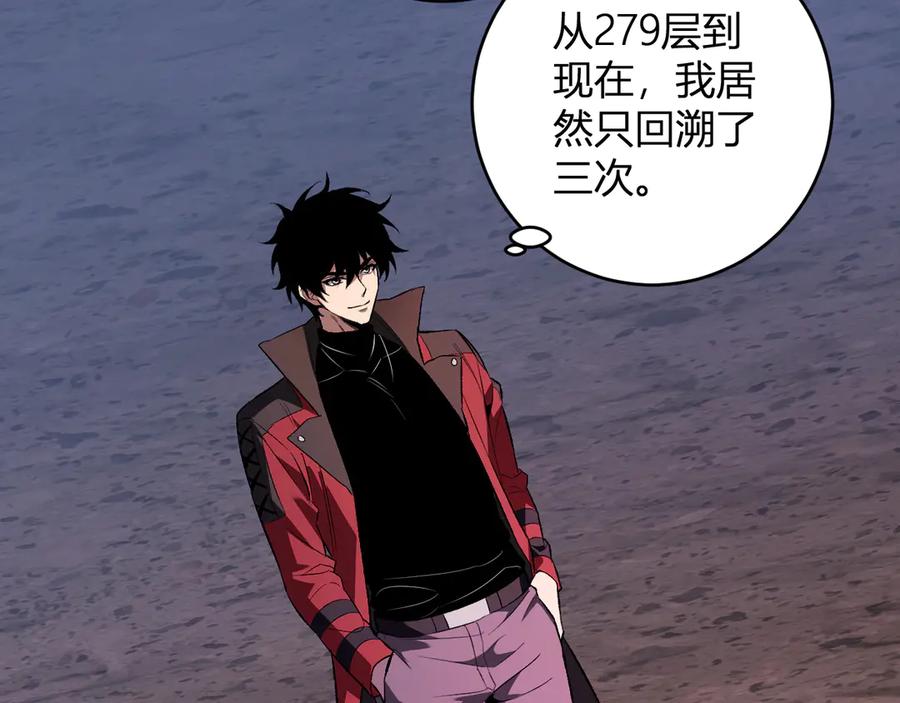 《全民末日：我，病毒君王》第57话 送命题考验 第90页