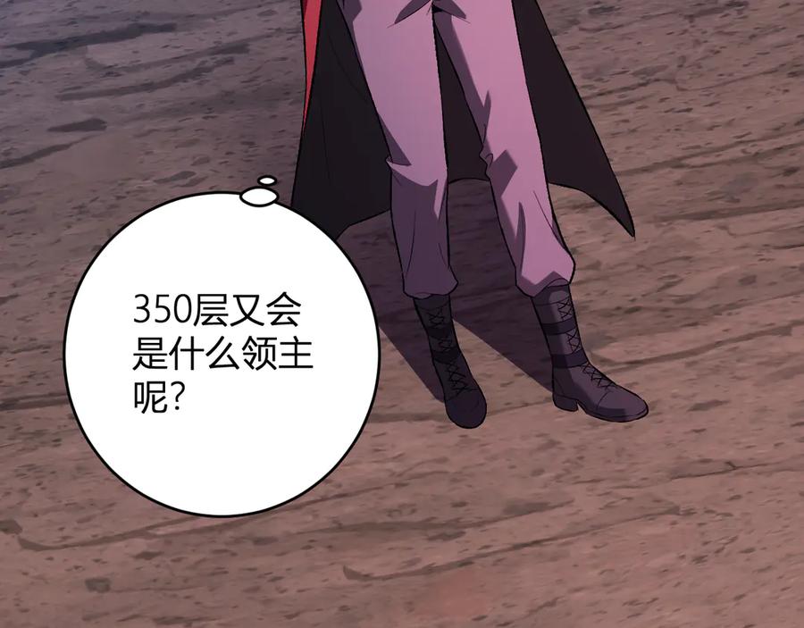 《全民末日：我，病毒君王》第57话 送命题考验 第91页