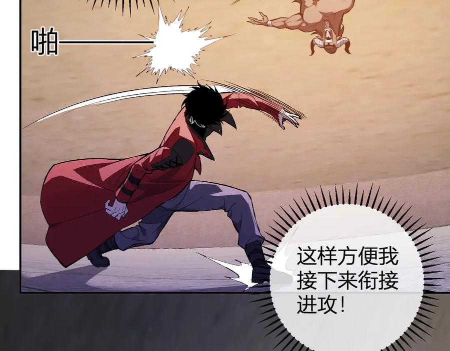 《全民末日：我，病毒君王》第57话 送命题考验 第35页