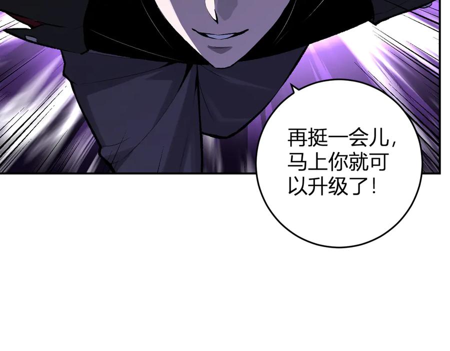 《全民末日：我，病毒君王》第57话 送命题考验 第12页