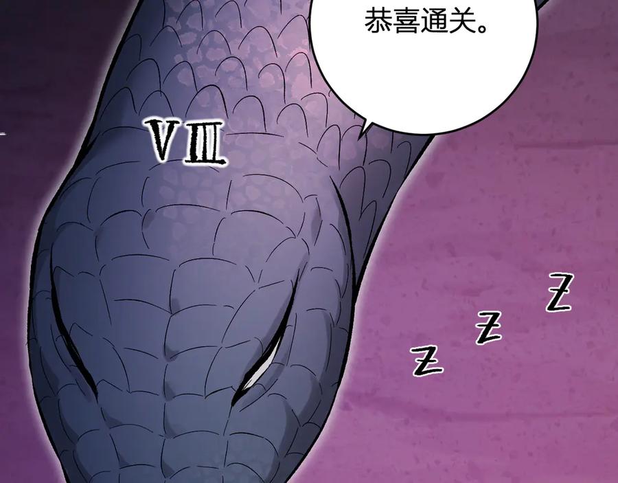 《全民末日：我，病毒君王》第57话 送命题考验 第116页