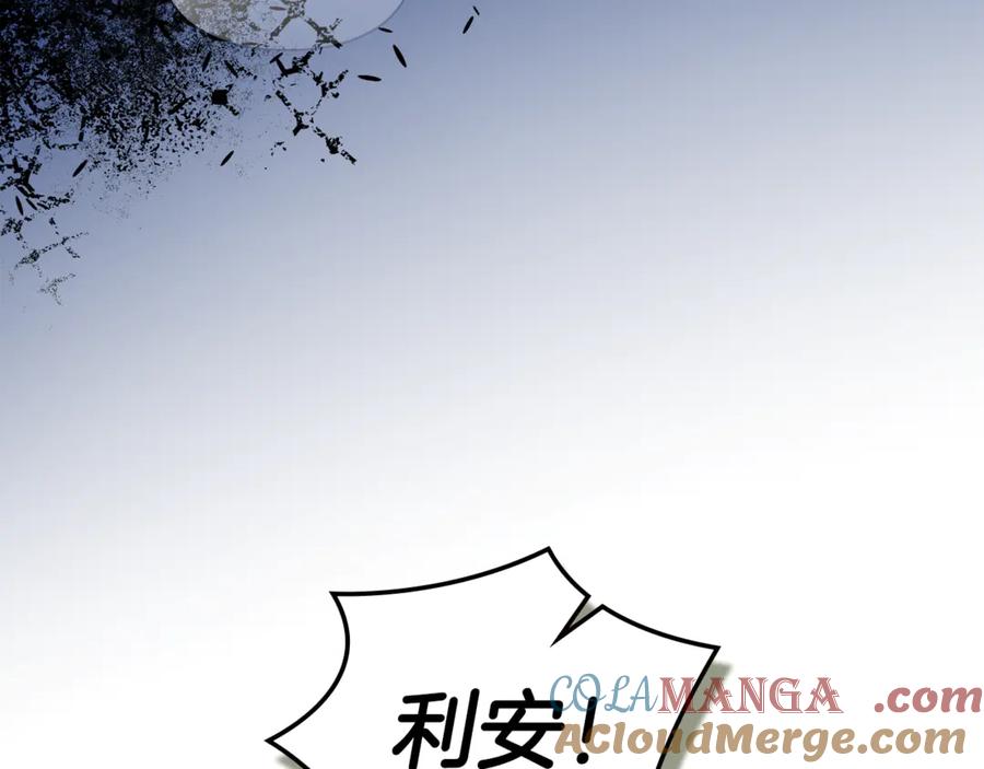 《我才是真正的家主》第6话 诅咒解除 第113页