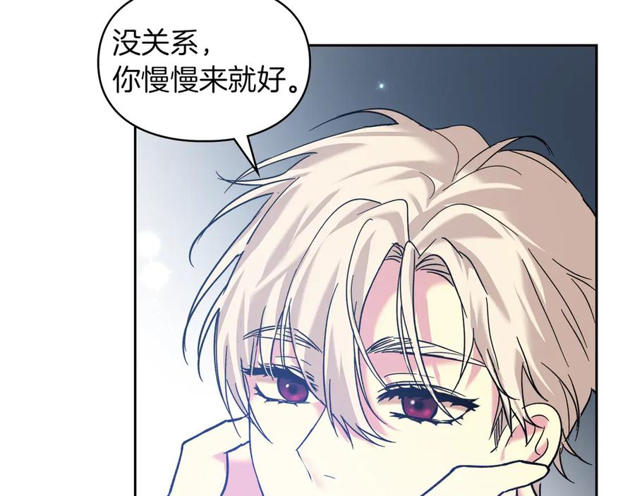 《我才是真正的家主》第6话 诅咒解除 第168页