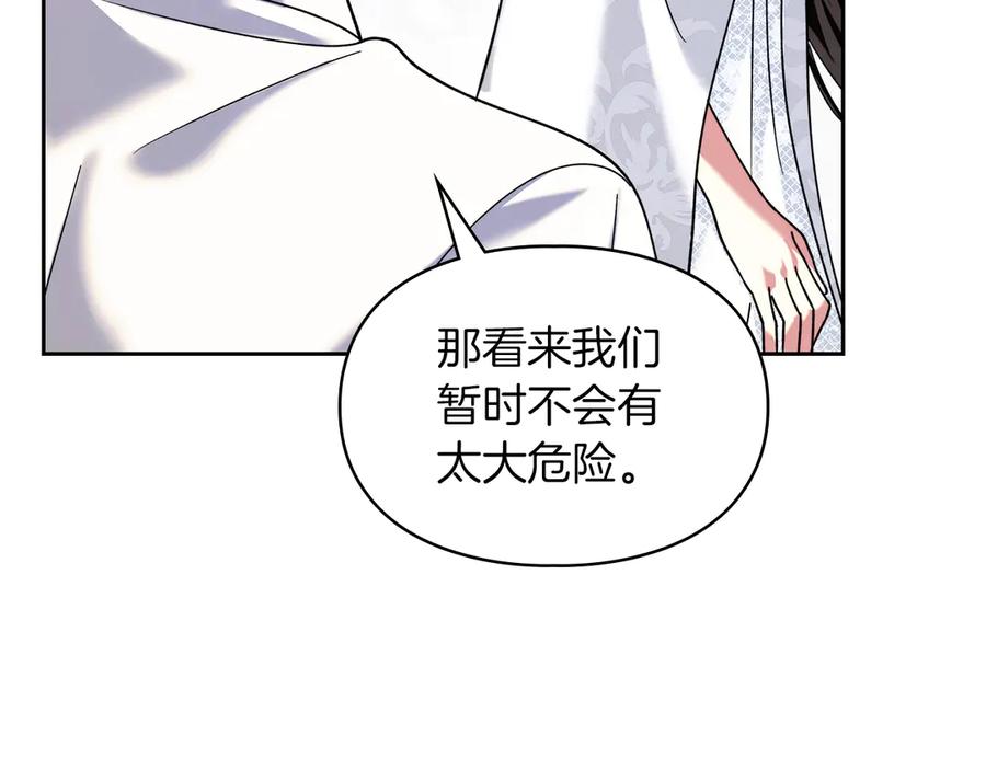 《我才是真正的家主》第6话 诅咒解除 第34页
