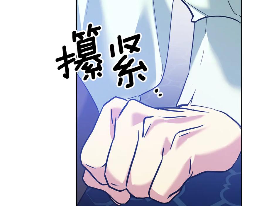 《我才是真正的家主》第6话 诅咒解除 第183页