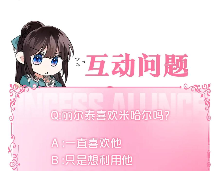 《我才是真正的家主》第6话 诅咒解除 第200页