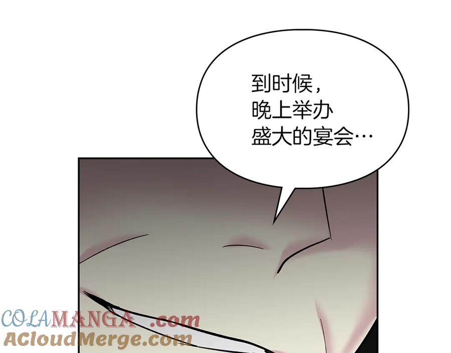 《我才是真正的家主》第6话 诅咒解除 第153页