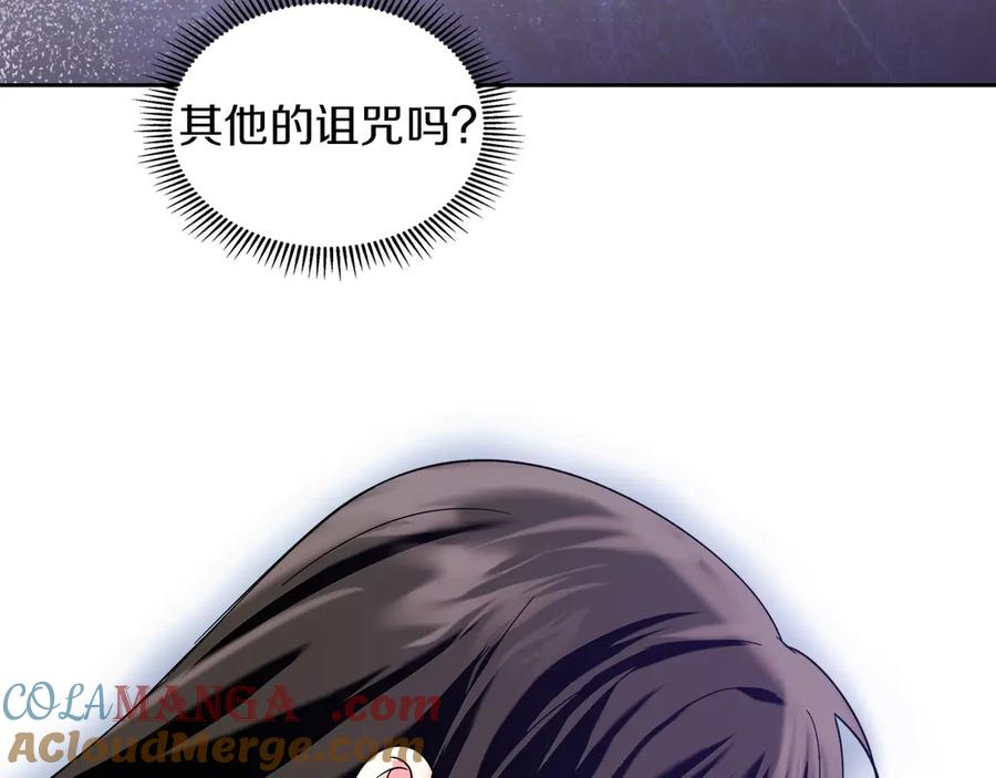 《我才是真正的家主》第6话 诅咒解除 第29页