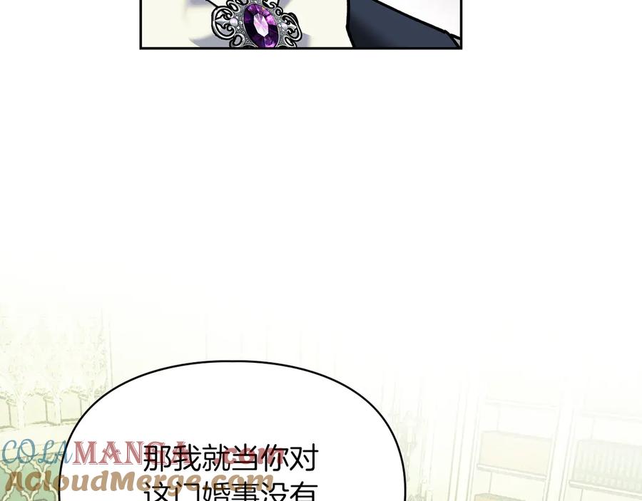 《我才是真正的家主》第6话 诅咒解除 第145页