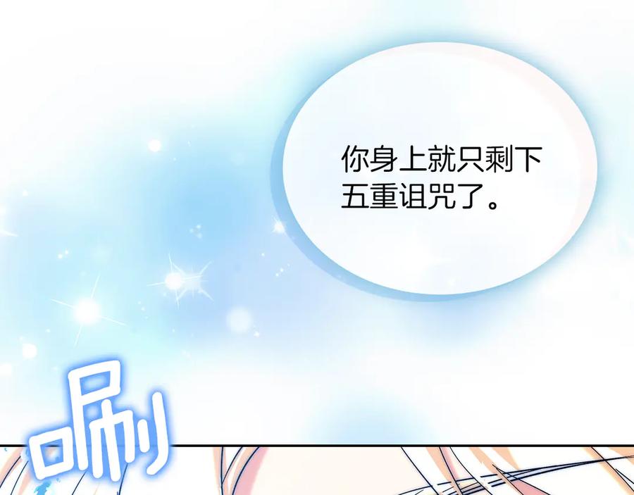 《我才是真正的家主》第6话 诅咒解除 第50页