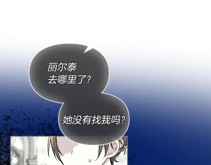 《我才是真正的家主》第6话 诅咒解除 第107页