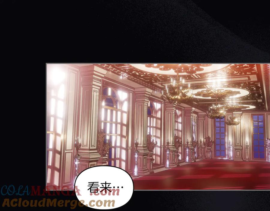 《我才是真正的家主》第6话 诅咒解除 第57页