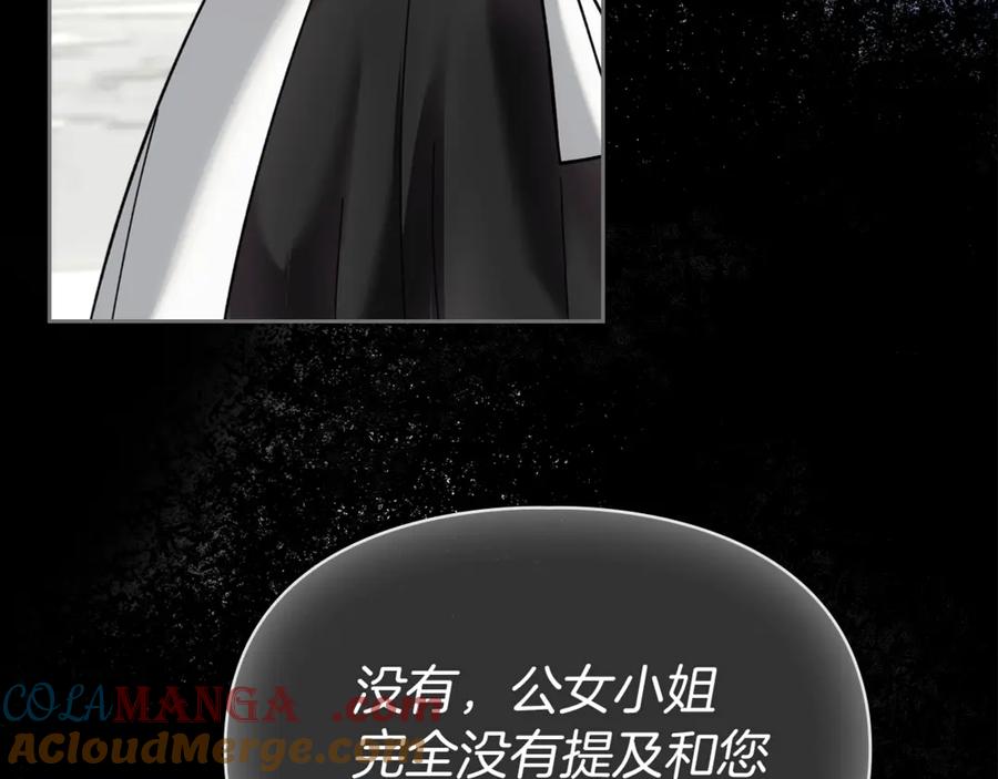 《我才是真正的家主》第6话 诅咒解除 第109页