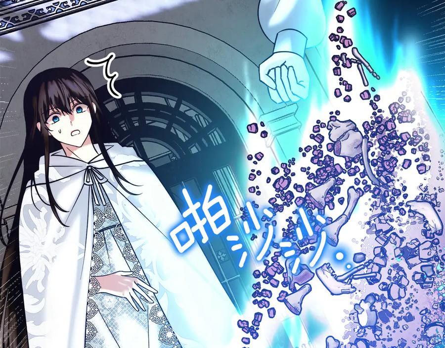 《我才是真正的家主》第6话 诅咒解除 第18页