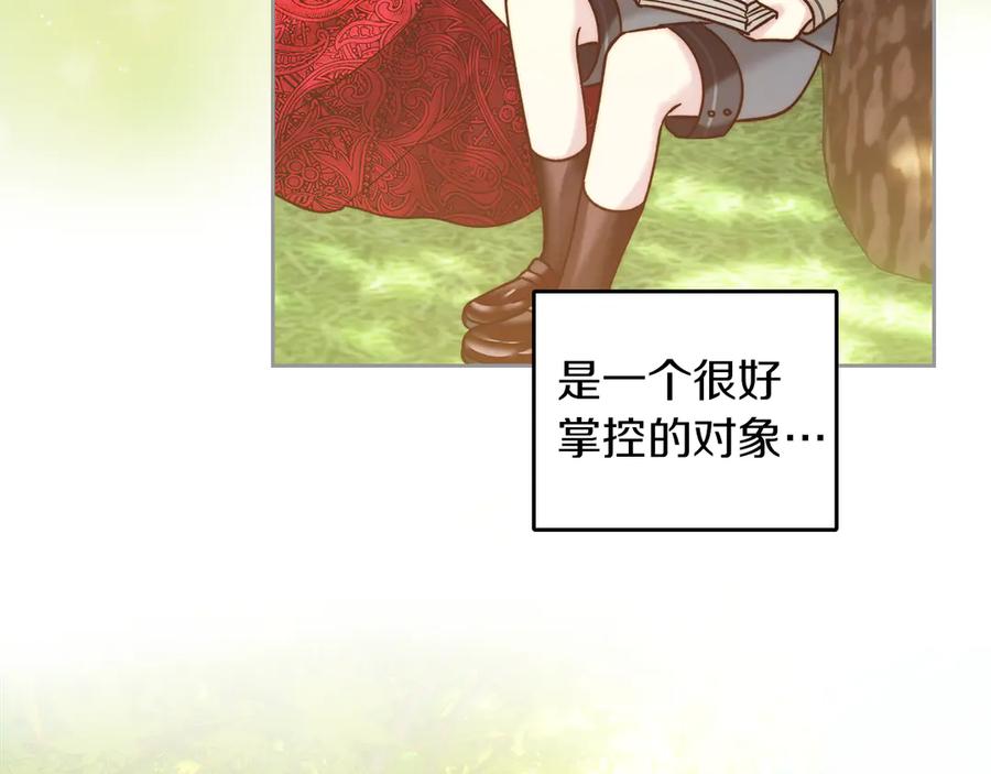 《我才是真正的家主》第6话 诅咒解除 第134页