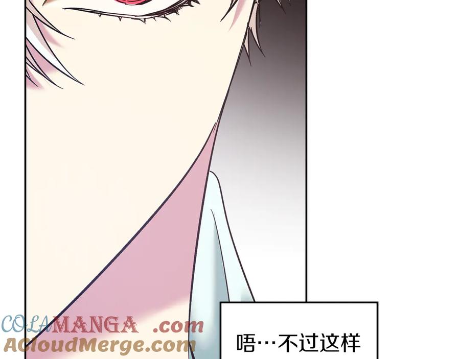 《我才是真正的家主》第6话 诅咒解除 第181页