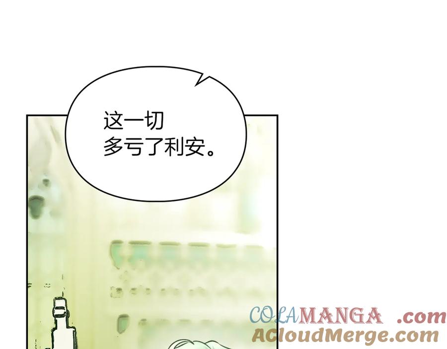 《我才是真正的家主》第6话 诅咒解除 第101页