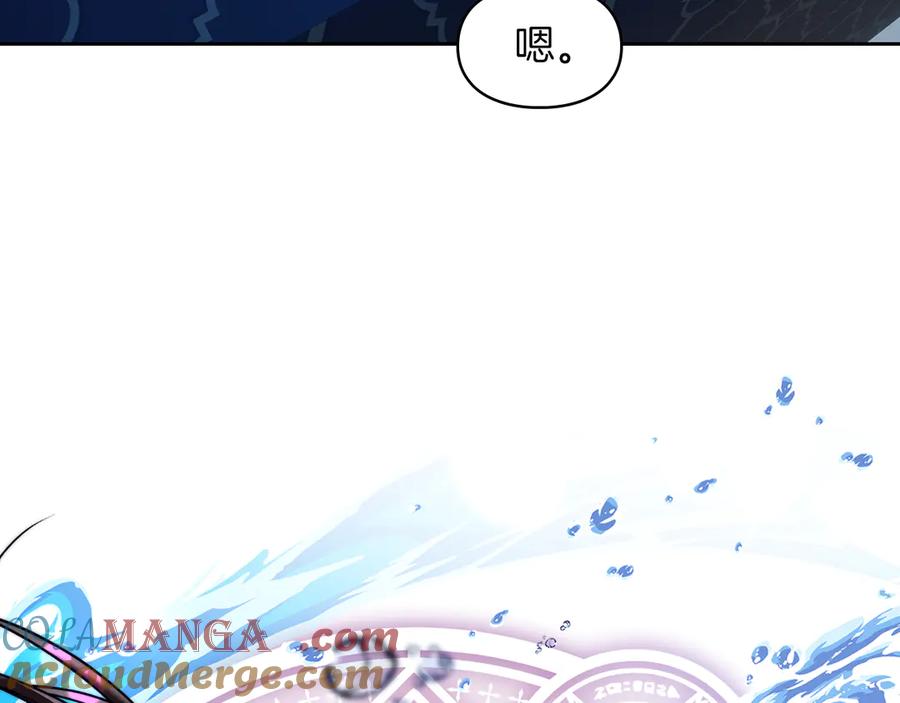 《我才是真正的家主》第6话 诅咒解除 第161页