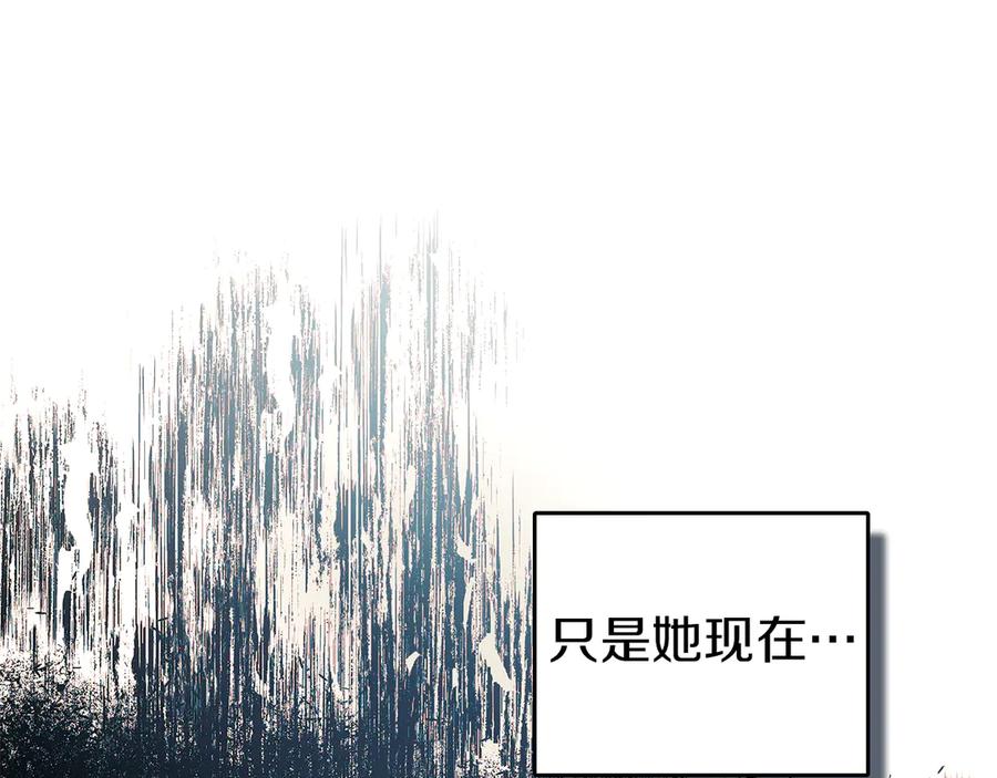 《我才是真正的家主》第6话 诅咒解除 第140页