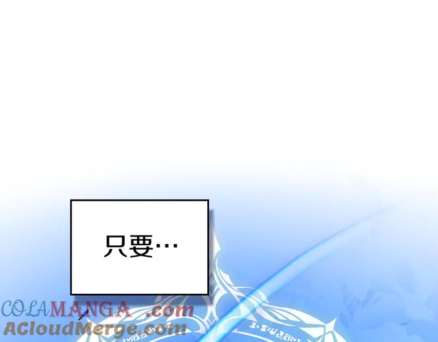 《我才是真正的家主》第6话 诅咒解除 第81页