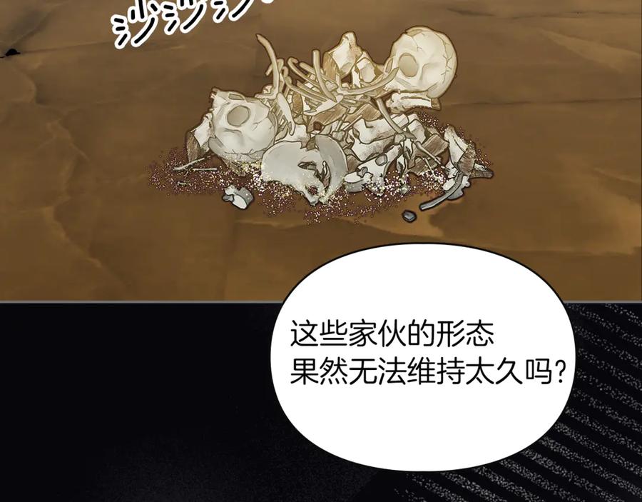 《我才是真正的家主》第6话 诅咒解除 第59页