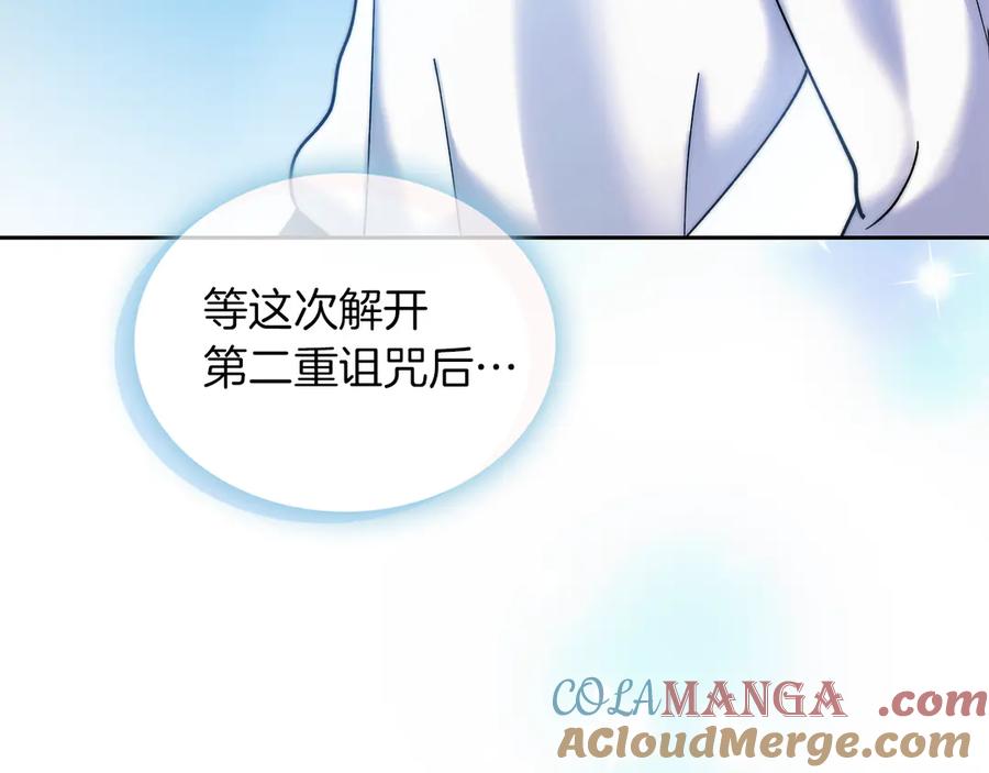 《我才是真正的家主》第6话 诅咒解除 第49页