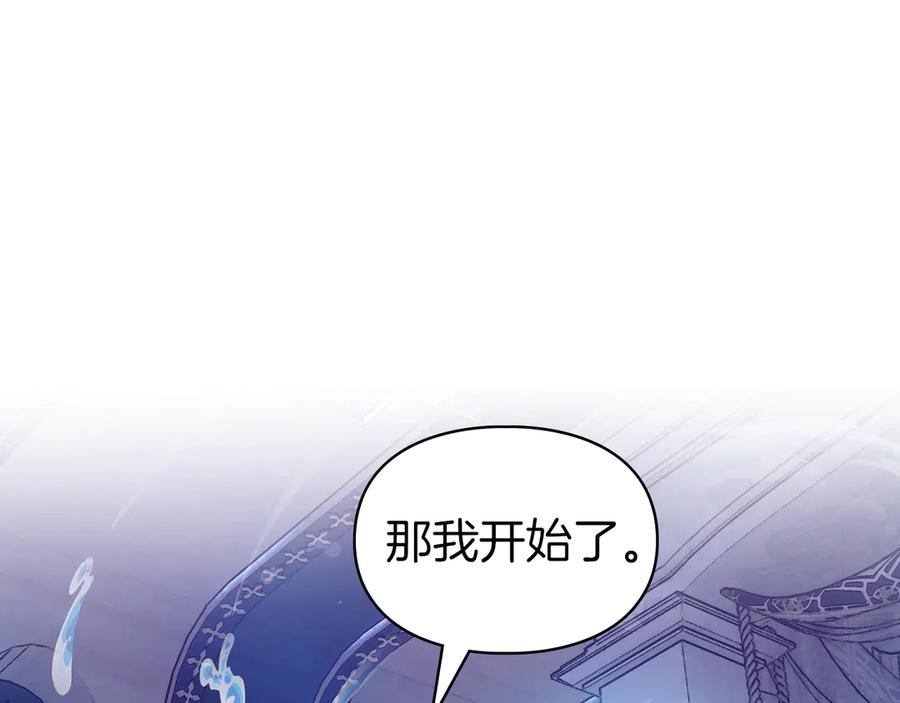 《我才是真正的家主》第6话 诅咒解除 第44页