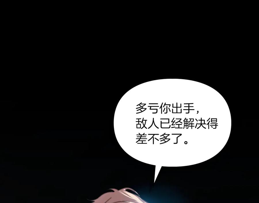 《我才是真正的家主》第6话 诅咒解除 第4页
