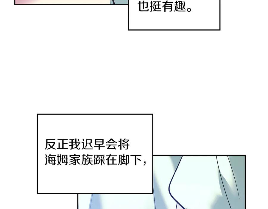 《我才是真正的家主》第6话 诅咒解除 第182页