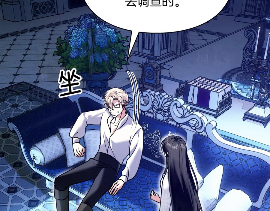 《我才是真正的家主》第6话 诅咒解除 第38页