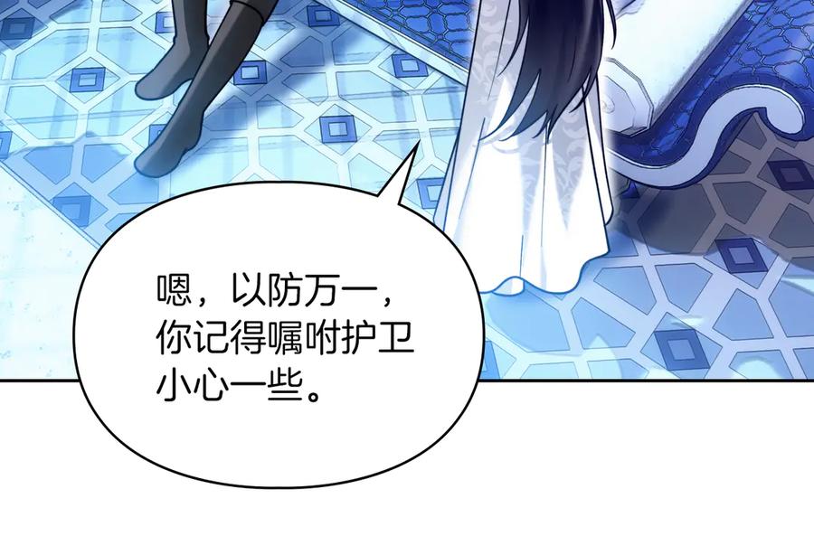 《我才是真正的家主》第6话 诅咒解除 第39页