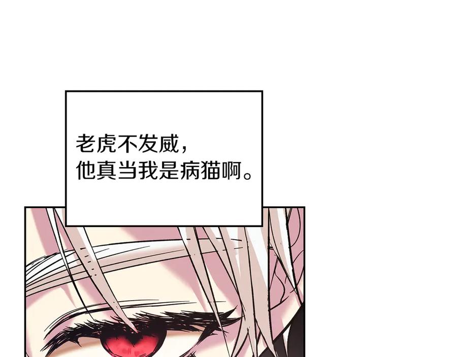《我才是真正的家主》第6话 诅咒解除 第180页